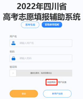 云招考平台志愿填报辅助系统怎么用？操作指南来了,云上志愿填报系统