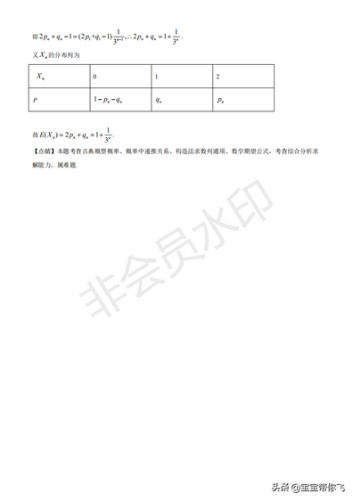 2020年高考江苏卷数学试题及逐题详细解析,2020年高考江苏卷数学试题及答案详解