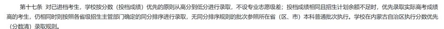 志愿填报一分都不浪费拿出纸笔手把手教你怎么选学校,怎么样填志愿才不浪费一分