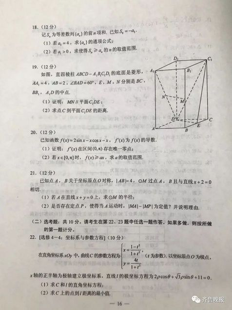 2019山东高考完整版试题测测你能得多少分？,山东高考试卷满分多少