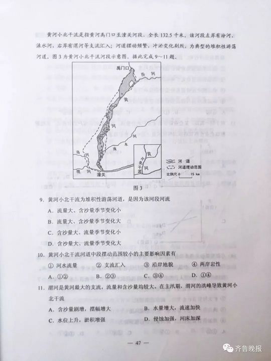 2019山东高考完整版试题测测你能得多少分？,山东高考试卷满分多少