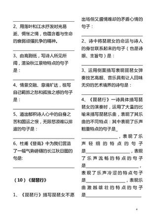 高考必背60篇古诗文理解性默写练习打印一份背熟考试不丢分,高中14篇必背古诗文理解性默写ppt