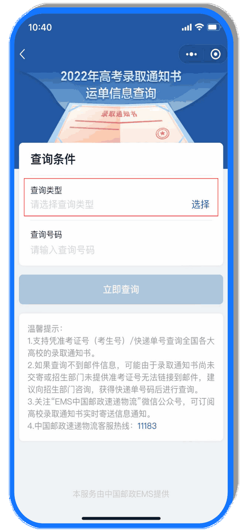 多地公布高考分数录取通知书物流信息这里可查→,高考录取通知书如何查询物流信息