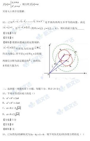 官方公布2020年上海高考数学真题及答案解析,2020上海高考数学试题及答案解析