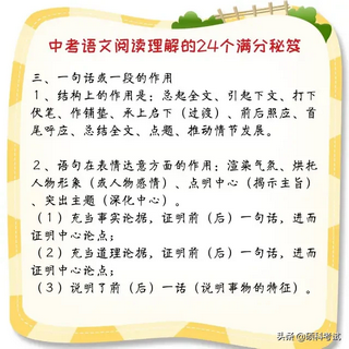 初中语文老师阅读理解无非就这24种啃透中考成绩不下120分,中考语文有几篇阅读理解