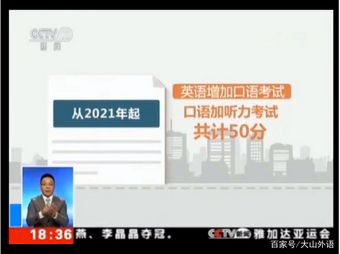 2021年高考英语新改革一年两考口语听力50分计入高考总分,2021年高考英语听力考试总分