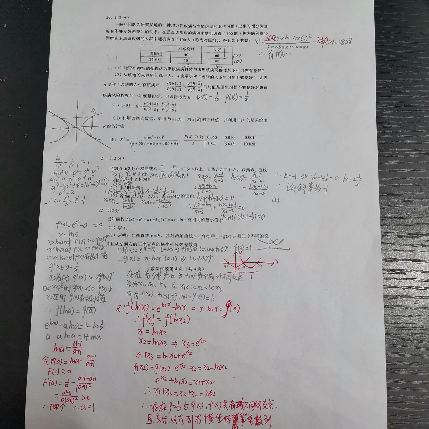 2022年高考数学真题全国卷,2022年高考数学真题全国卷3