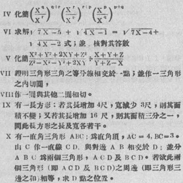 试试做百年前的北大高考题你能被录取吗？,高一被北大录取