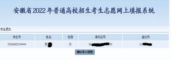 安徽省2022年普通高校招生考生志愿网上填报操作说明,安徽省2021普通高校招生考生志愿网上填报系统