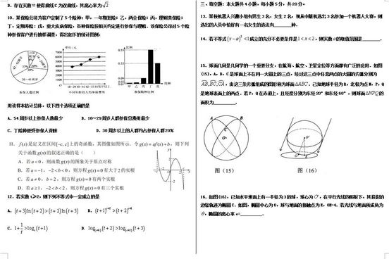 高考考前押题卷,高考考前押题卷语文