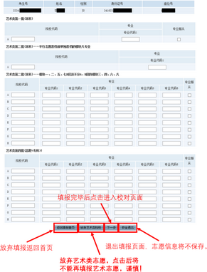 安徽省2022年普通高校招生考生志愿网上填报操作说明,安徽省2021普通高校招生考生志愿网上填报系统