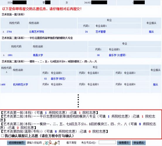 安徽省2022年普通高校招生考生志愿网上填报操作说明,安徽省2021普通高校招生考生志愿网上填报系统