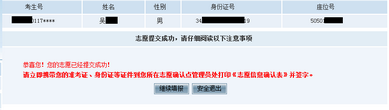 安徽省2022年普通高校招生考生志愿网上填报操作说明,安徽省2021普通高校招生考生志愿网上填报系统