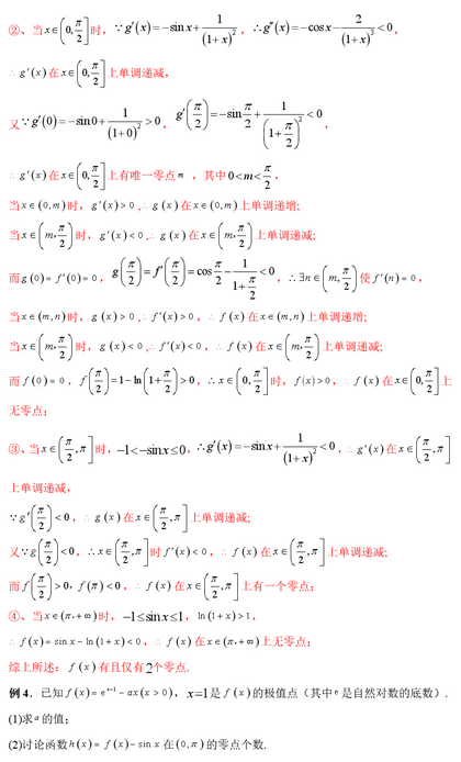 高考学霸不告诉别人的解题秘籍精缩140个核心必备解题技巧,高考万能解题法好用吗