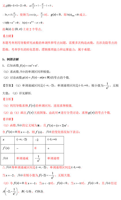 高考学霸不告诉别人的解题秘籍精缩140个核心必备解题技巧,高考万能解题法好用吗