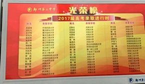 郑州市各区优秀高中盘点25所一批次高中这样划分,郑州市一批次高中排名一览表