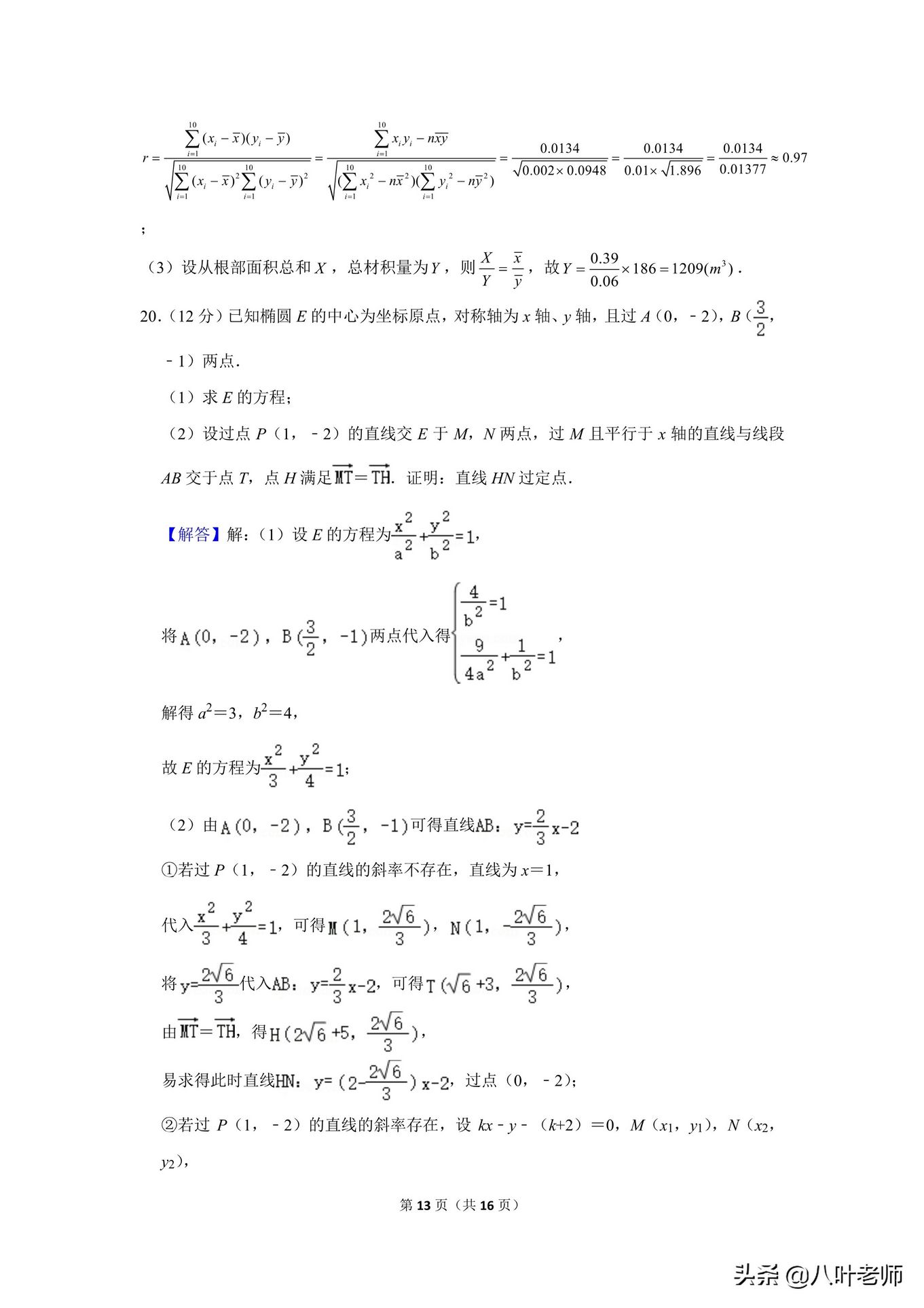 2022高考数学全国乙卷理科试卷和解析无水印可编辑下载,2022年高考全国乙卷数学