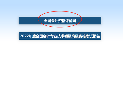 2022年初级会计考试报名流程~问题整理必看,2022会计初级考试怎么报名