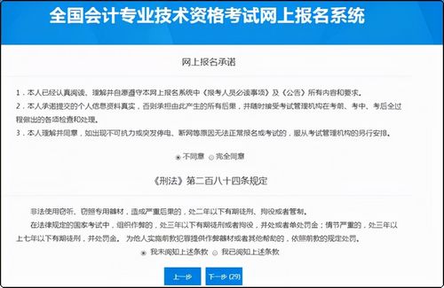 2022报考提前了解初级会计报名流程及信息填写,2020初级会计报考流程提前了解