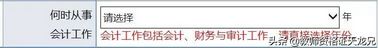 太给力最详细版初级报名流程换工作了怎么办？,初级报名之后怎样修改信息