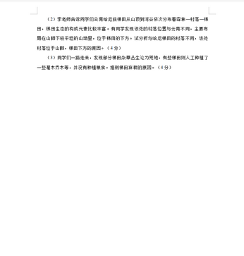 2021新高考地理近年常考总结模拟试题详细解析家长转给孩子,2021高考地理真题解析