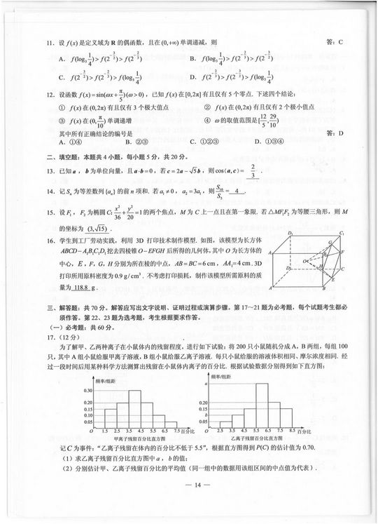 2019年四川高考真题+答案快传给考生文理全科汇总,2019年四川高考真题及答案解析