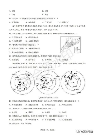 2021年新高考江苏高考地理试题+答案解析,2021江苏高考地理试题及答案解析