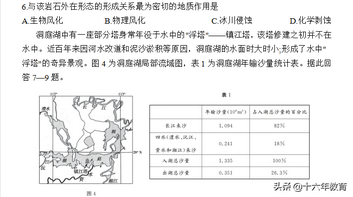 高考押题—2022年江苏高考地理考前押题试卷及答案,2021江苏省高三地理一模试卷