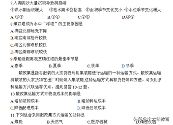 高考押题—2022年江苏高考地理考前押题试卷及答案,2021江苏省高三地理一模试卷