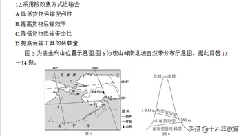 高考押题—2022年江苏高考地理考前押题试卷及答案,2021江苏省高三地理一模试卷