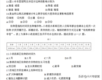 高考押题—2022年江苏高考地理考前押题试卷及答案,2021江苏省高三地理一模试卷