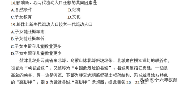 高考押题—2022年江苏高考地理考前押题试卷及答案,2021江苏省高三地理一模试卷