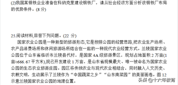 高考押题—2022年江苏高考地理考前押题试卷及答案,2021江苏省高三地理一模试卷