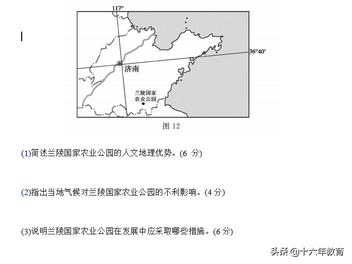 高考押题—2022年江苏高考地理考前押题试卷及答案,2021江苏省高三地理一模试卷