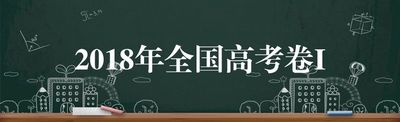 刚刚2019年山东高考语文作文题公布附历年全国卷作文题,19年山东语文高考作文题目