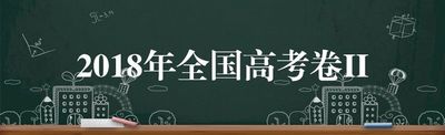 刚刚2019年山东高考语文作文题公布附历年全国卷作文题,19年山东语文高考作文题目