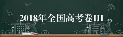 刚刚2019年山东高考语文作文题公布附历年全国卷作文题,19年山东语文高考作文题目