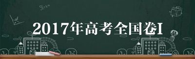 刚刚2019年山东高考语文作文题公布附历年全国卷作文题,19年山东语文高考作文题目