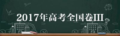 刚刚2019年山东高考语文作文题公布附历年全国卷作文题,19年山东语文高考作文题目