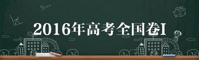 刚刚2019年山东高考语文作文题公布附历年全国卷作文题,19年山东语文高考作文题目