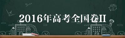 刚刚2019年山东高考语文作文题公布附历年全国卷作文题,19年山东语文高考作文题目