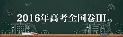 刚刚2019年山东高考语文作文题公布附历年全国卷作文题,19年山东语文高考作文题目