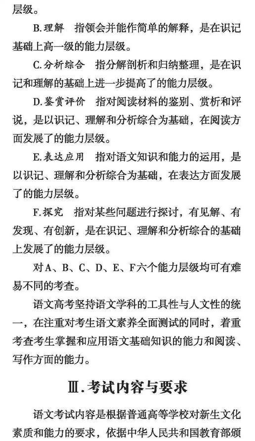 浙江考生注意2020浙江普通高考语文、数学考试说明出来了,2020年浙江高考语文考试说明