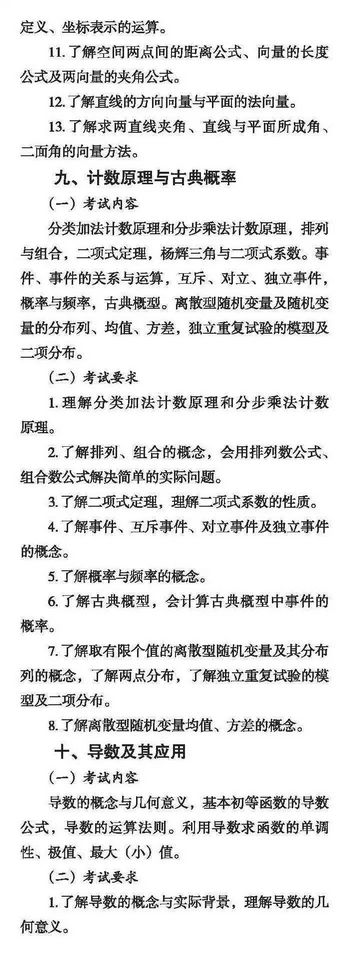 浙江考生注意2020浙江普通高考语文、数学考试说明出来了,2020年浙江高考语文考试说明