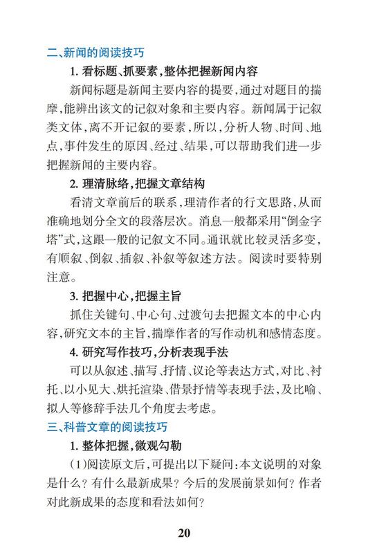 2019高考语文答题模板阅读题做题方法有模板考试不用怕,高考语文阅读题的答题模板