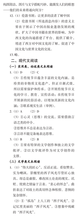 高考生看过来2021年浙江省普通高考考试说明语文、数学,2021浙江高考语文