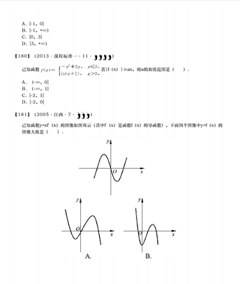 2022高考数学真题全刷超难1000题汇编详细解析拿去刷刷,2022高考数学真题全刷基础2000题