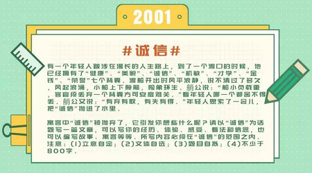 回忆杀历年江苏高考作文大盘点你当年写的啥？,江苏高考记叙文满分作文