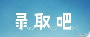 为什么每年高考时间定在6月7、8日这两天？,为什么每年高考时间定在6月7号8号