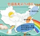 为什么高考要定在6月7、8号？为什么逢高考菏泽必下雨？,高考为什么会在6月7号8号